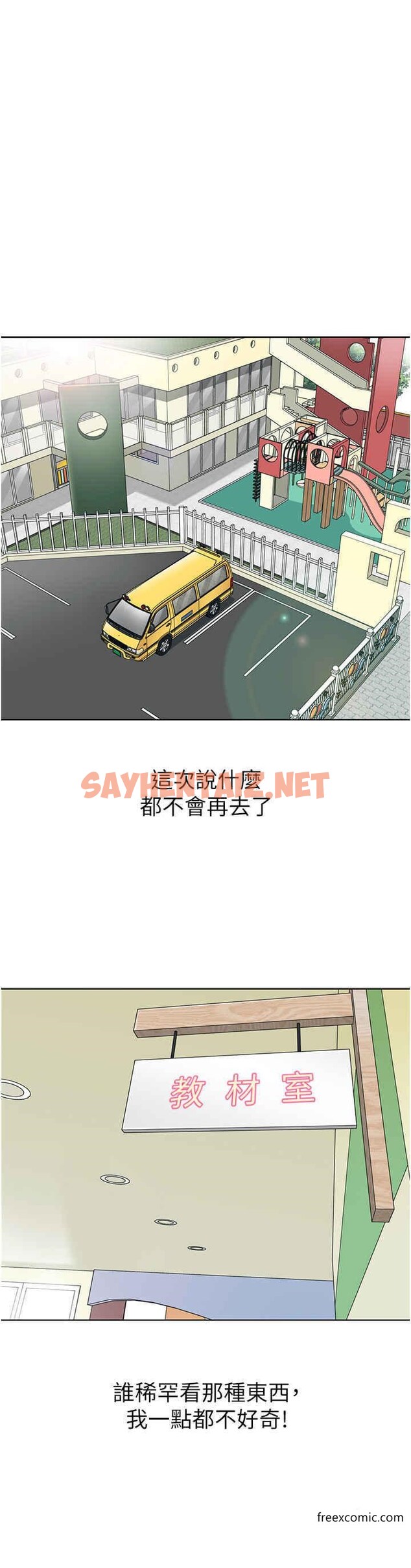 查看漫画幼兒園老師們 - 第20話-解鎖全新打砲地點 - sayhentaiz.net中的1359948图片