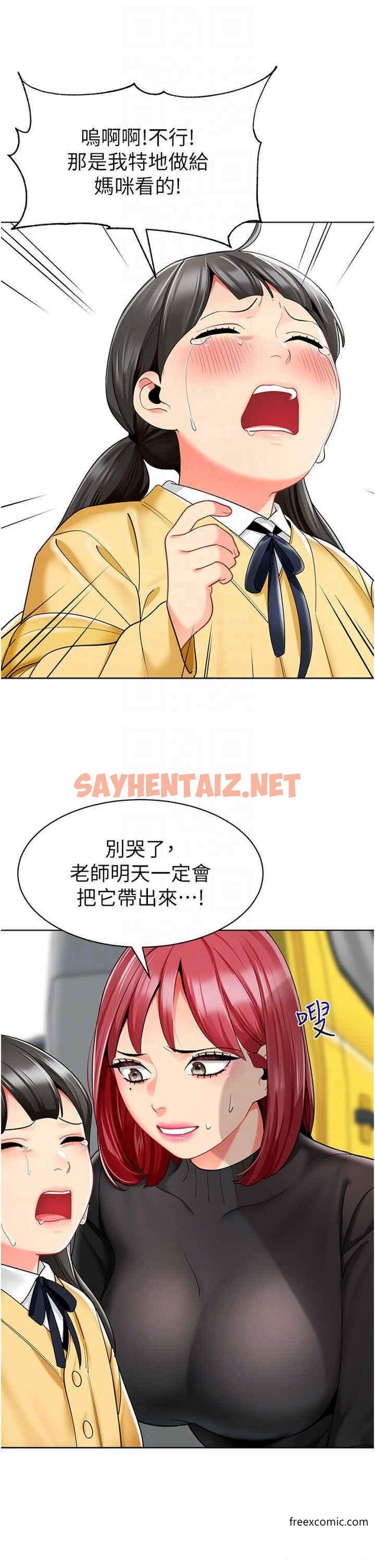 查看漫画幼兒園老師們 - 第20話-解鎖全新打砲地點 - sayhentaiz.net中的1359958图片