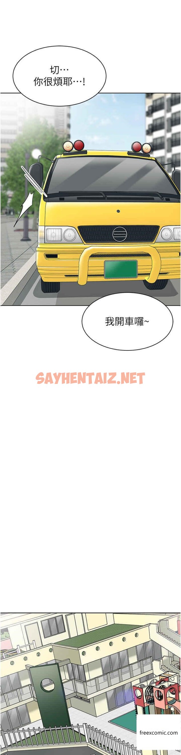 查看漫画幼兒園老師們 - 第20話-解鎖全新打砲地點 - sayhentaiz.net中的1359970图片