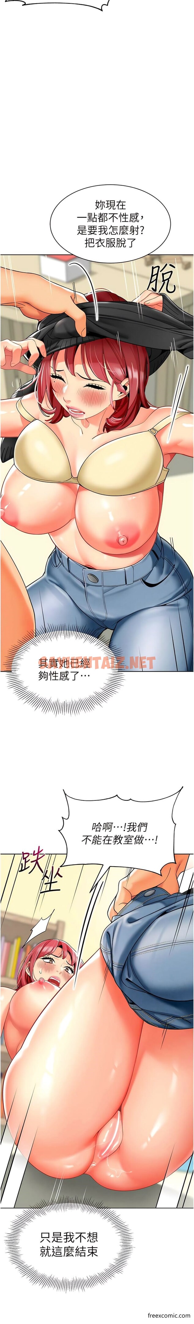 查看漫画幼兒園老師們 - 第21話-在教室來場cosplay - sayhentaiz.net中的1362386图片