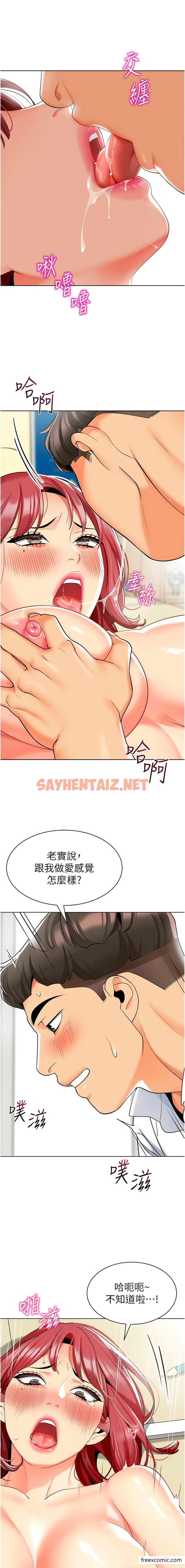 查看漫画幼兒園老師們 - 第21話-在教室來場cosplay - sayhentaiz.net中的1362394图片