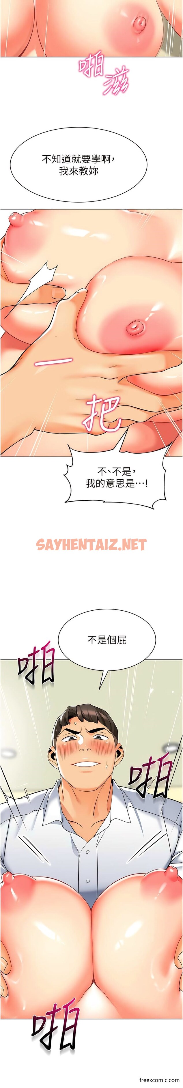 查看漫画幼兒園老師們 - 第21話-在教室來場cosplay - sayhentaiz.net中的1362395图片