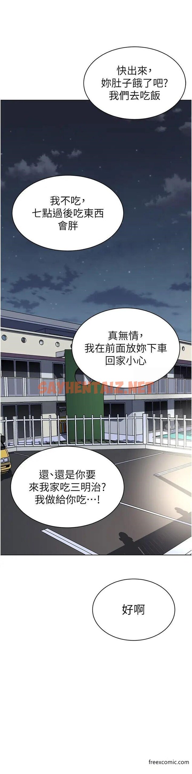 查看漫画幼兒園老師們 - 第22話-絲滑的活塞運動 - sayhentaiz.net中的1364623图片