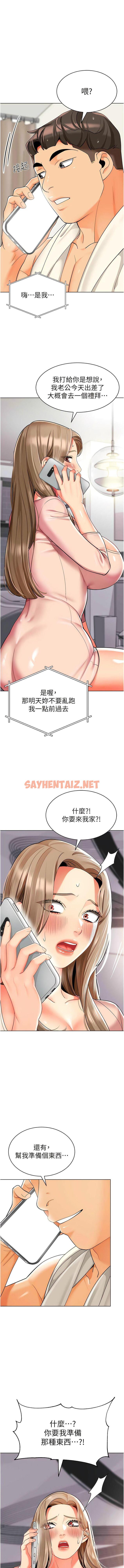 查看漫画幼兒園老師們 - 第23話-穿情趣內衣誘惑主人 - sayhentaiz.net中的1371630图片