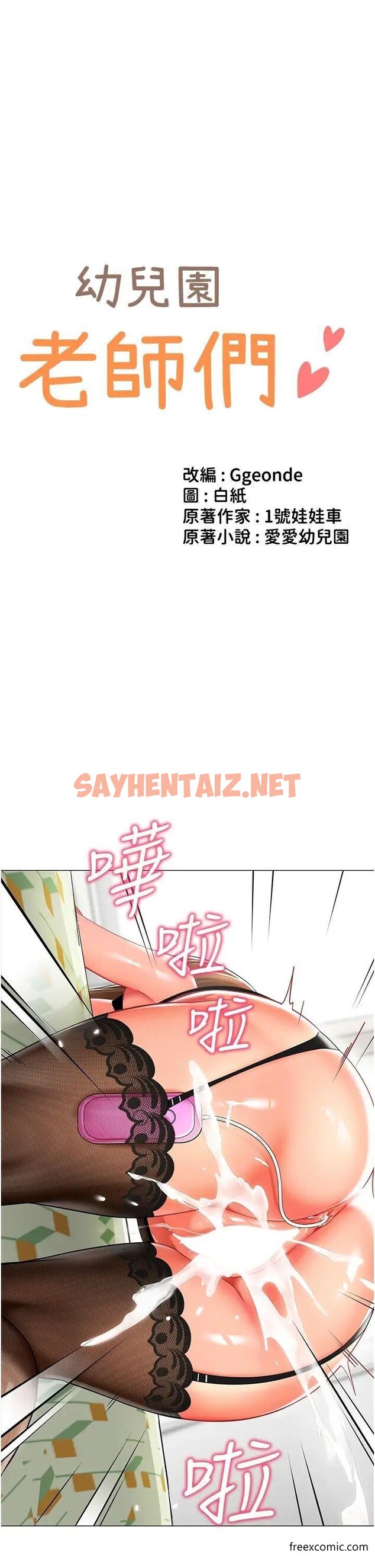 查看漫画幼兒園老師們 - 第24話-漆黑影院的淫爪 - sayhentaiz.net中的1373849图片