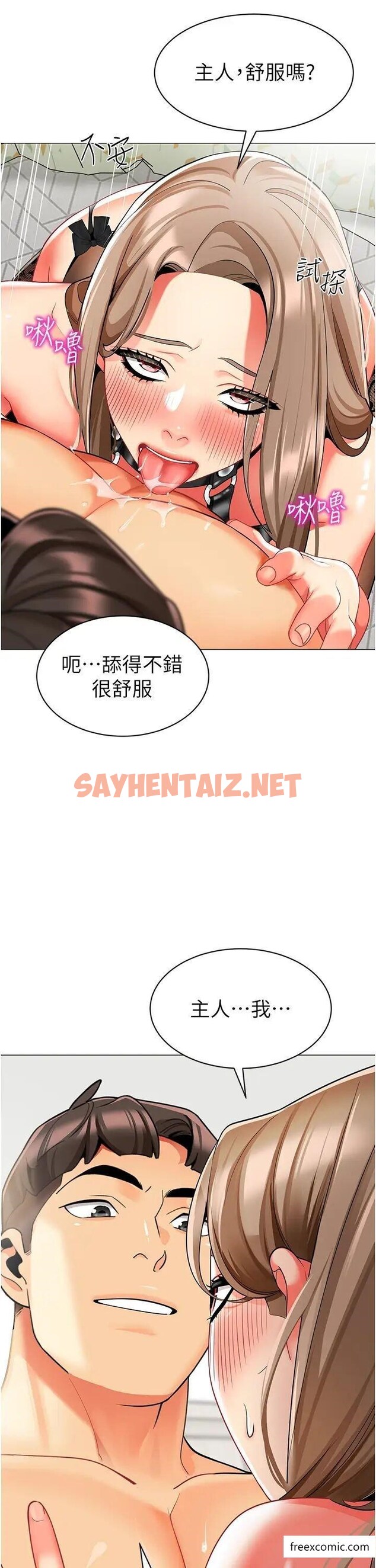 查看漫画幼兒園老師們 - 第24話-漆黑影院的淫爪 - sayhentaiz.net中的1373856图片