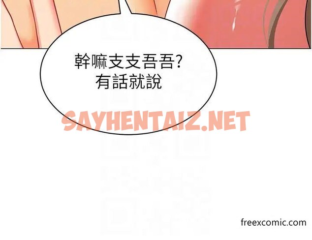 查看漫画幼兒園老師們 - 第24話-漆黑影院的淫爪 - sayhentaiz.net中的1373857图片