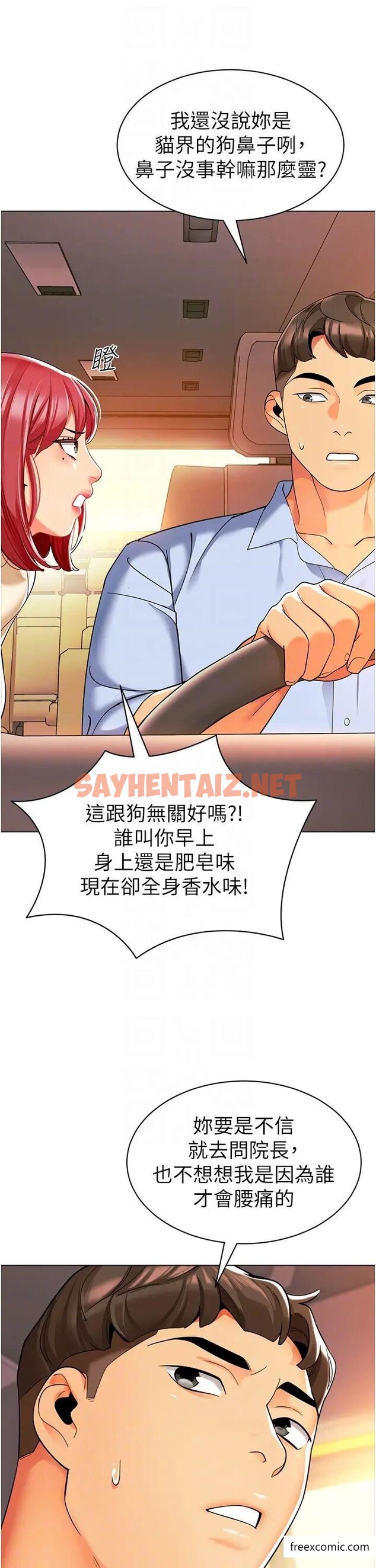 查看漫画幼兒園老師們 - 第24話-漆黑影院的淫爪 - sayhentaiz.net中的1373872图片