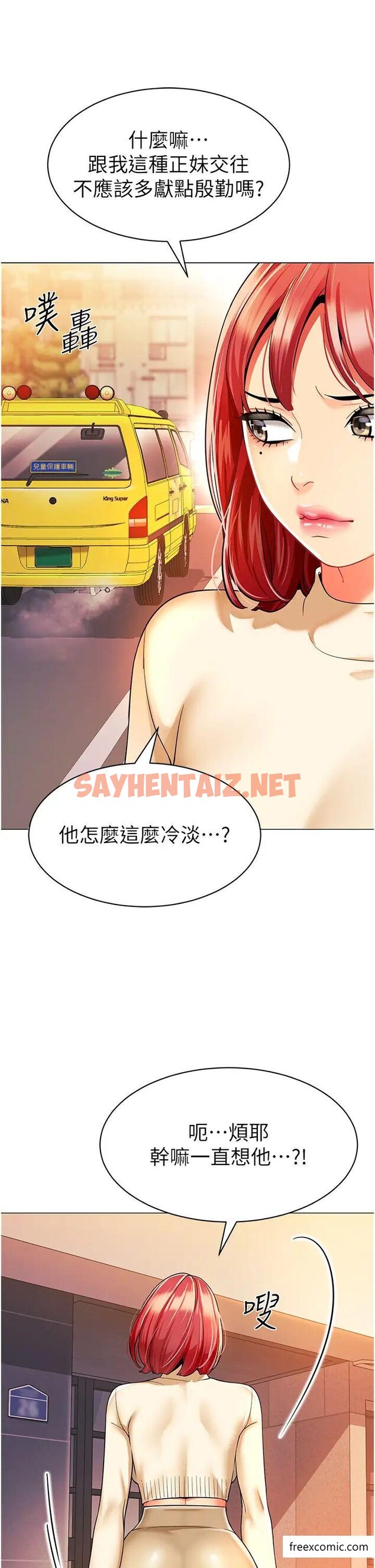 查看漫画幼兒園老師們 - 第24話-漆黑影院的淫爪 - sayhentaiz.net中的1373878图片