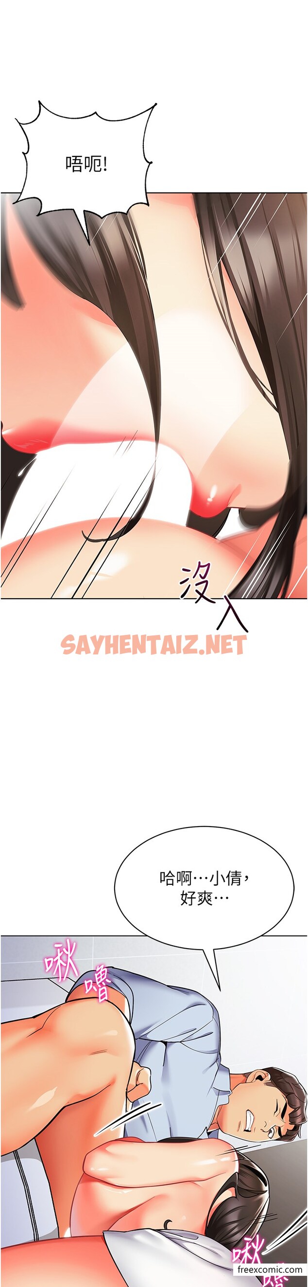 查看漫画幼兒園老師們 - 第25話-迫不及待被幹的小母狗 - sayhentaiz.net中的1376787图片