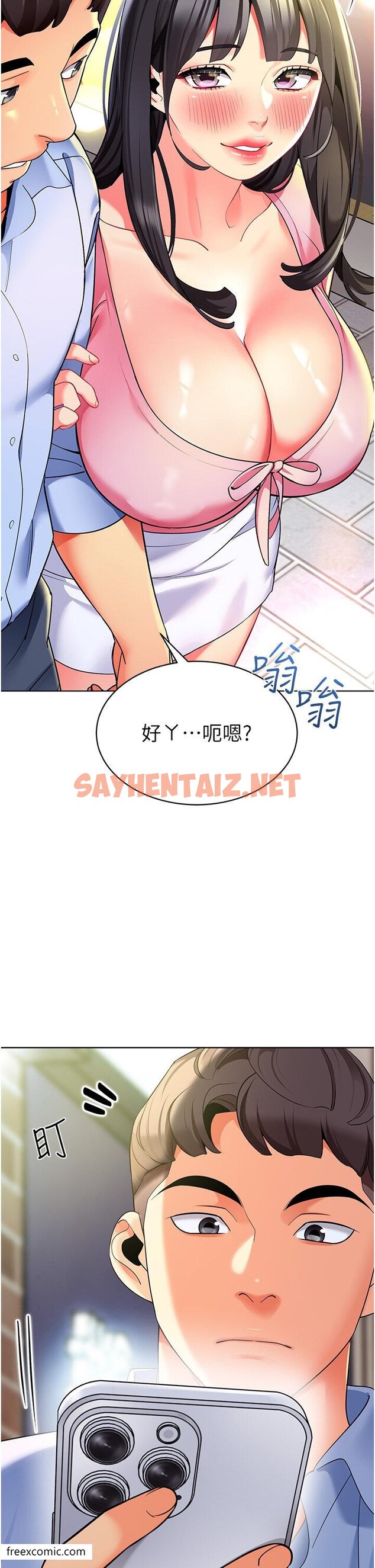 查看漫画幼兒園老師們 - 第26話-妒火VS.覽趴火 - sayhentaiz.net中的1420309图片