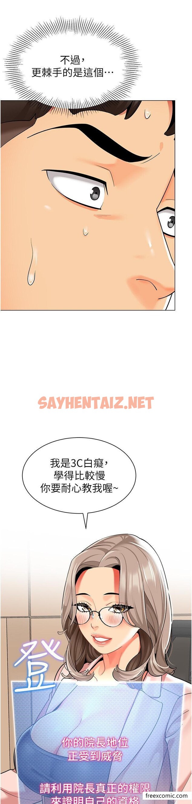 查看漫画幼兒園老師們 - 第28話-拍鹹濕照勾引主人 - sayhentaiz.net中的1462121图片