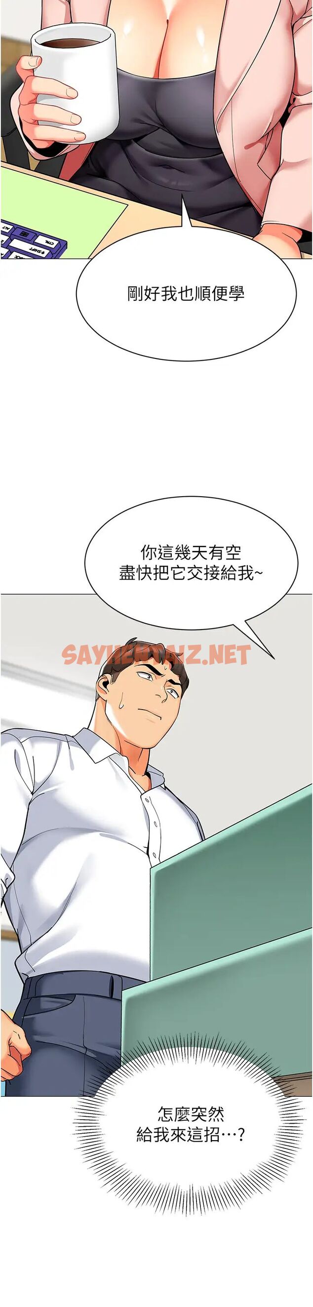 查看漫画幼兒園老師們 - 第29話-新權限的一號白老鼠 - sayhentaiz.net中的1472500图片