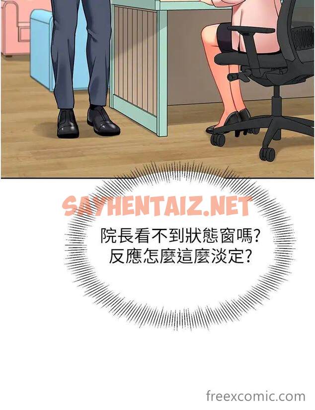 查看漫画幼兒園老師們 - 第29話-新權限的一號白老鼠 - sayhentaiz.net中的1472507图片