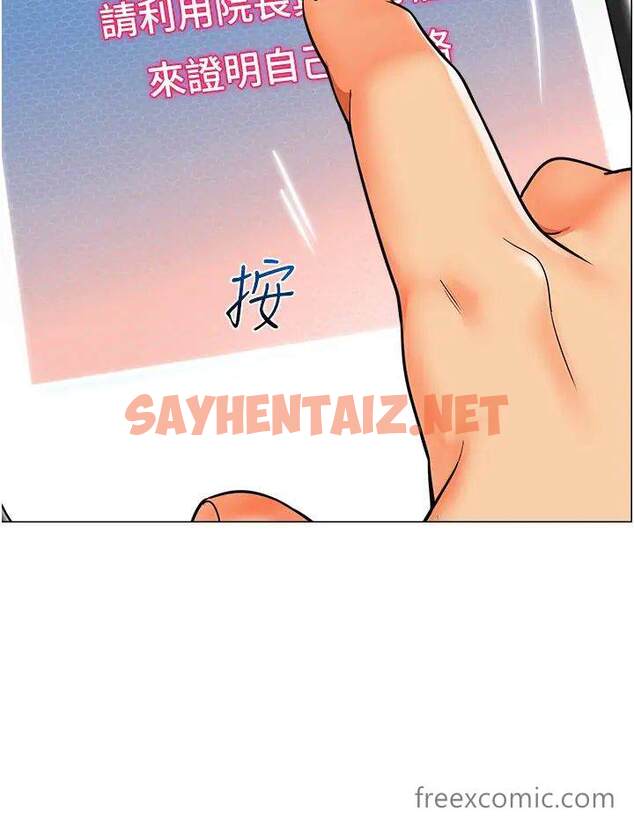 查看漫画幼兒園老師們 - 第29話-新權限的一號白老鼠 - sayhentaiz.net中的1472534图片