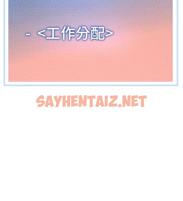 查看漫画幼兒園老師們 - 第29話-新權限的一號白老鼠 - sayhentaiz.net中的1472538图片