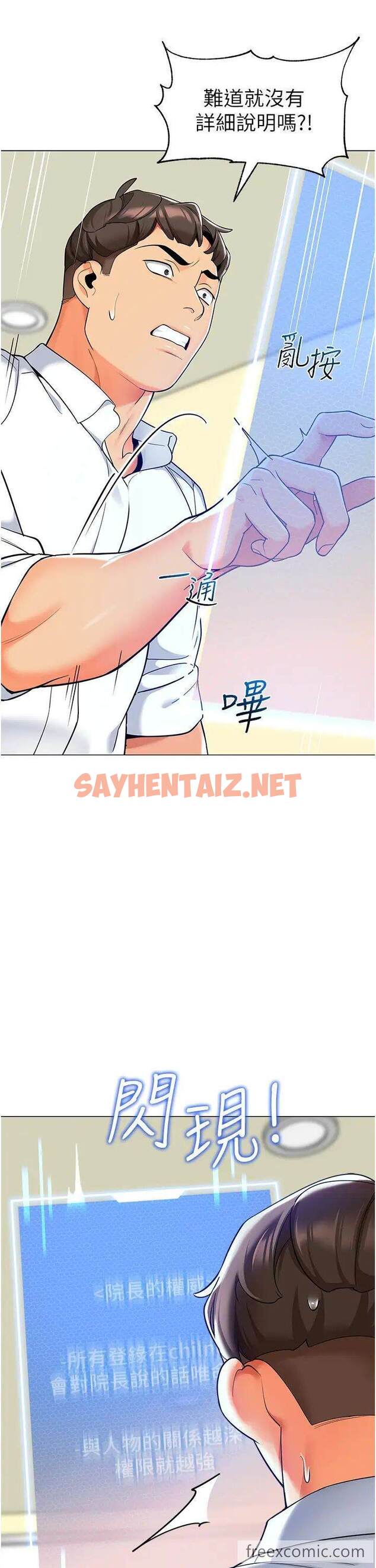 查看漫画幼兒園老師們 - 第29話-新權限的一號白老鼠 - sayhentaiz.net中的1472541图片