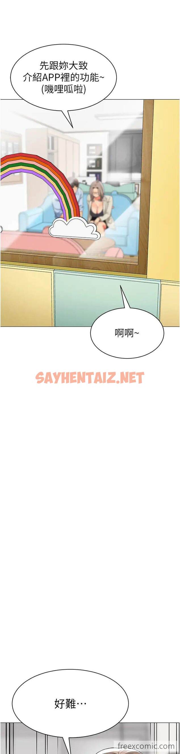 查看漫画幼兒園老師們 - 第29話-新權限的一號白老鼠 - sayhentaiz.net中的1472556图片