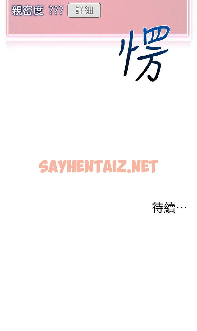 查看漫画幼兒園老師們 - 第29話-新權限的一號白老鼠 - sayhentaiz.net中的1472566图片