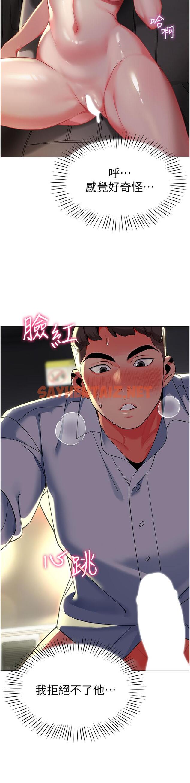 查看漫画幼兒園老師們 - 第3話-好像對性♥上癮了 - sayhentaiz.net中的1279652图片