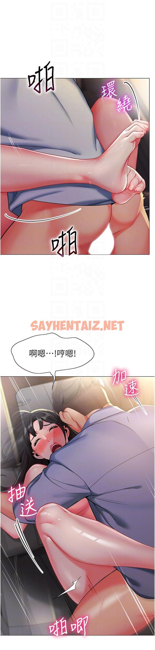 查看漫画幼兒園老師們 - 第3話-好像對性♥上癮了 - sayhentaiz.net中的1279665图片