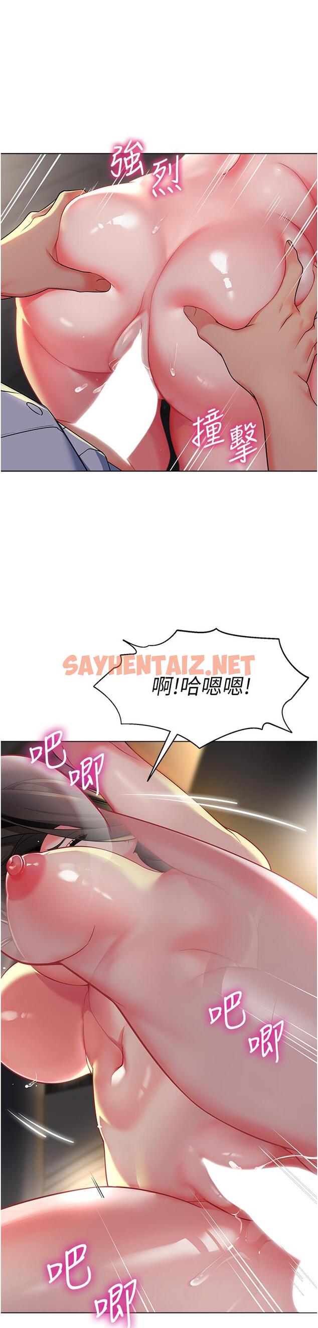 查看漫画幼兒園老師們 - 第3話-好像對性♥上癮了 - sayhentaiz.net中的1279683图片