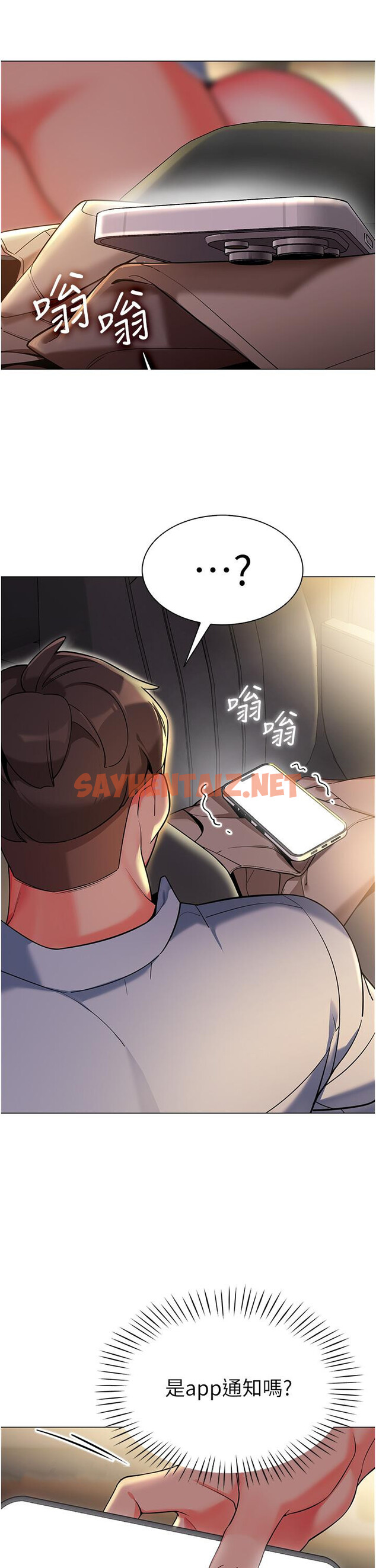 查看漫画幼兒園老師們 - 第3話-好像對性♥上癮了 - sayhentaiz.net中的1279697图片