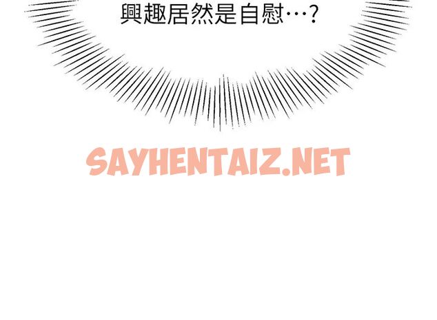 查看漫画幼兒園老師們 - 第30話-反駁者，罰自摸！ - sayhentaiz.net中的1478328图片