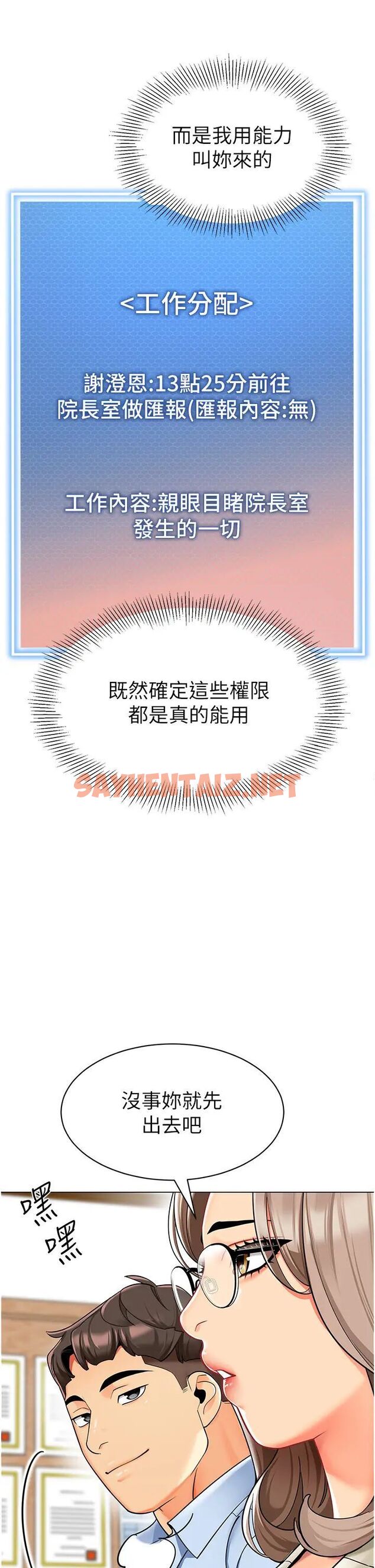 查看漫画幼兒園老師們 - 第30話-反駁者，罰自摸！ - sayhentaiz.net中的1478336图片