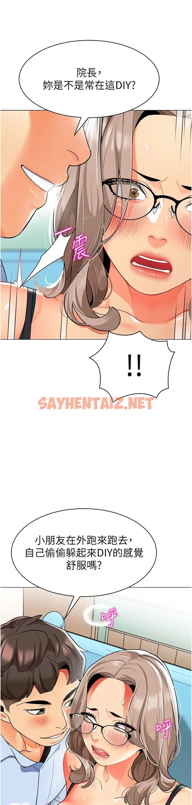 查看漫画幼兒園老師們 - 第30話-反駁者，罰自摸！ - sayhentaiz.net中的1478352图片