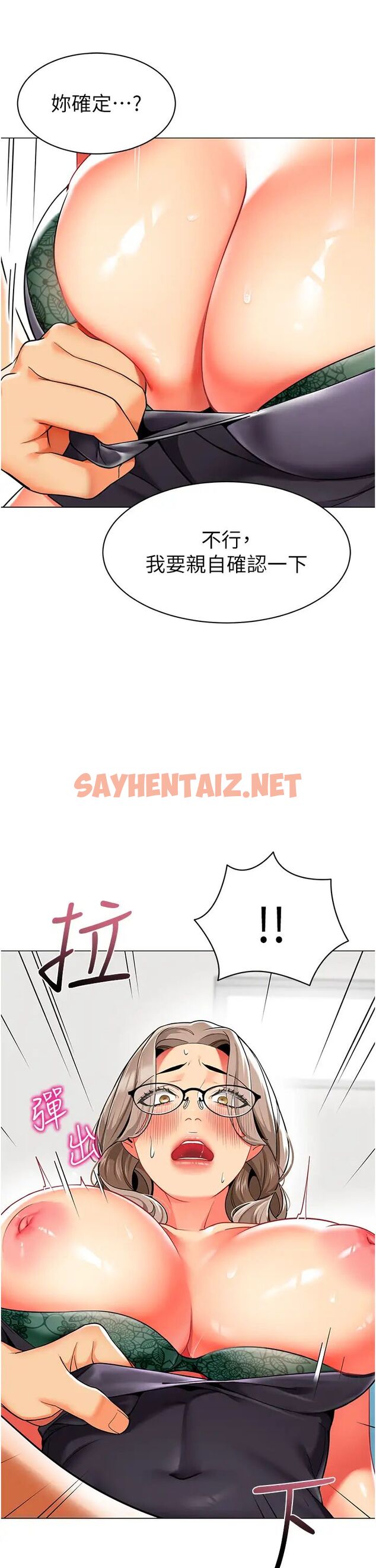 查看漫画幼兒園老師們 - 第30話-反駁者，罰自摸！ - sayhentaiz.net中的1478354图片