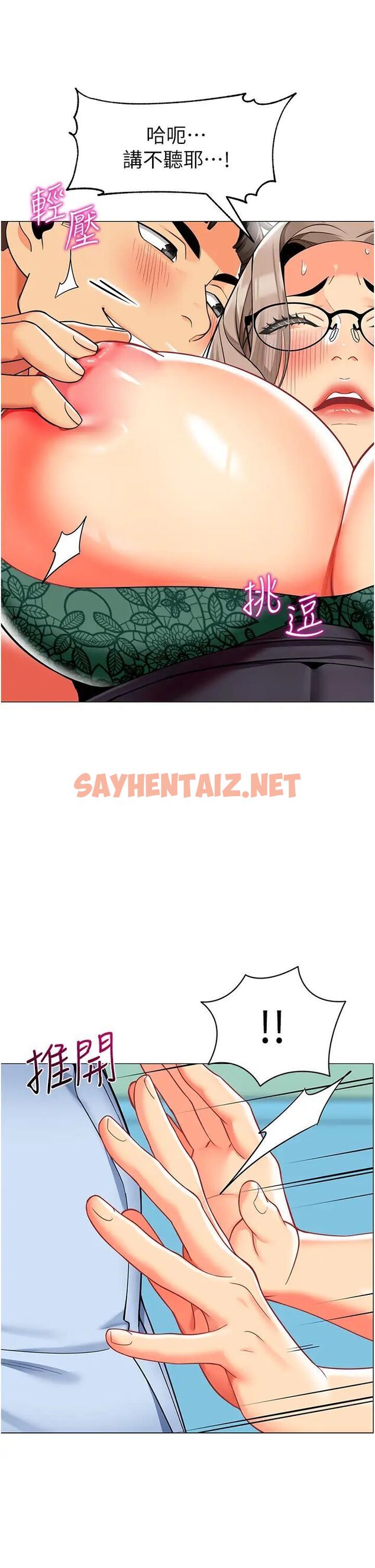 查看漫画幼兒園老師們 - 第30話-反駁者，罰自摸！ - sayhentaiz.net中的1478358图片