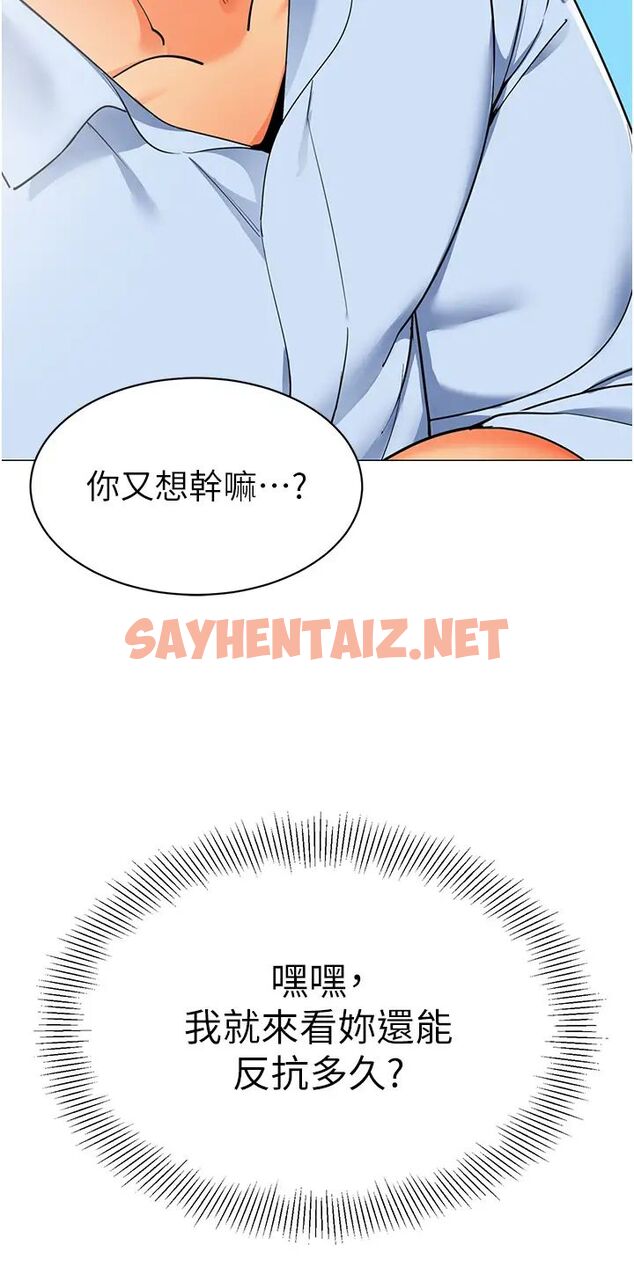 查看漫画幼兒園老師們 - 第30話-反駁者，罰自摸！ - sayhentaiz.net中的1478374图片