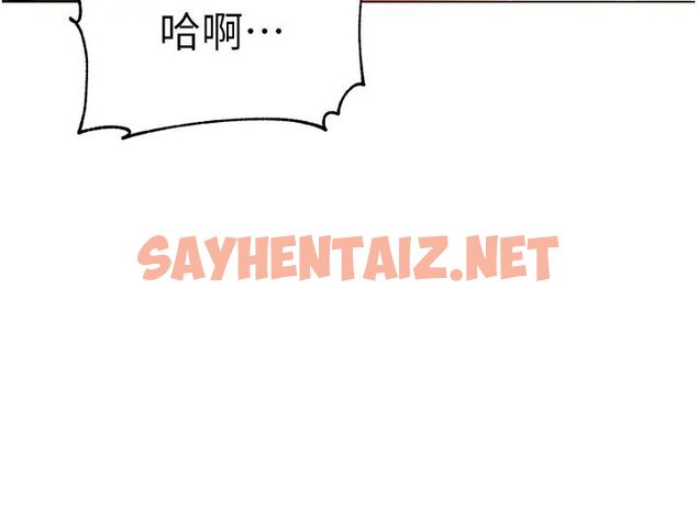 查看漫画幼兒園老師們 - 第30話-反駁者，罰自摸！ - sayhentaiz.net中的1478382图片