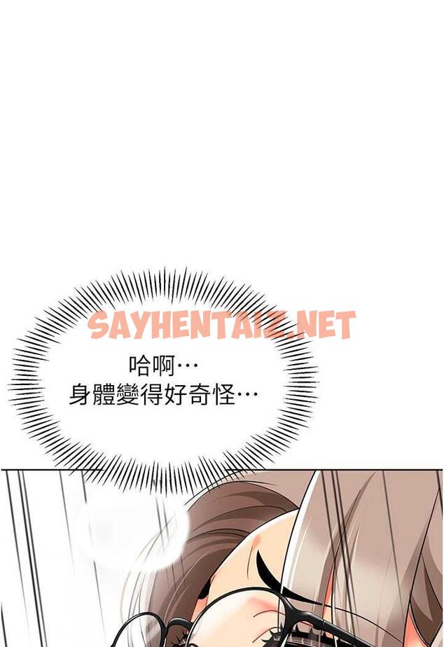 查看漫画幼兒園老師們 - 第31話-讓二手老鮑脫胎換骨 - sayhentaiz.net中的1486801图片