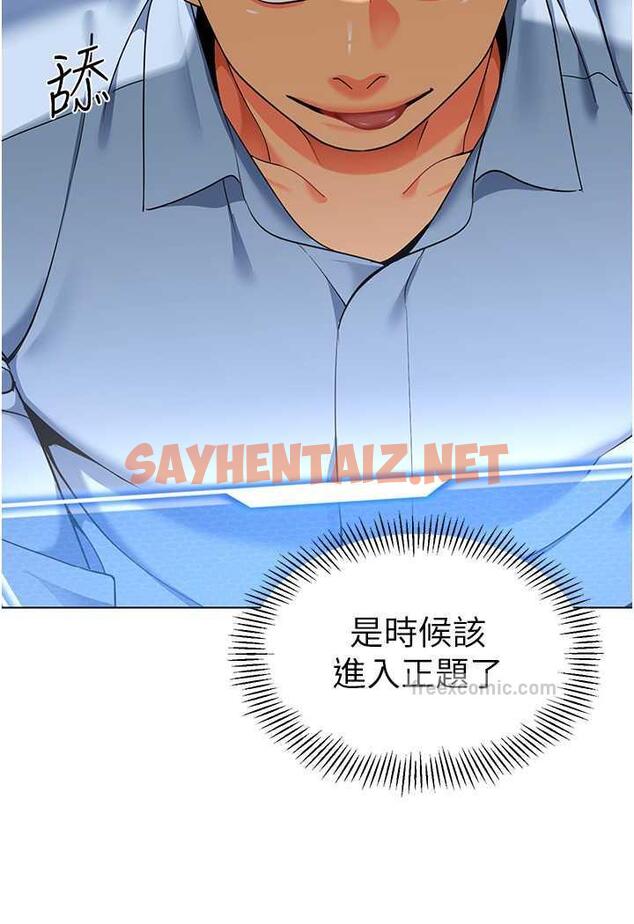 查看漫画幼兒園老師們 - 第31話-讓二手老鮑脫胎換骨 - sayhentaiz.net中的1486818图片