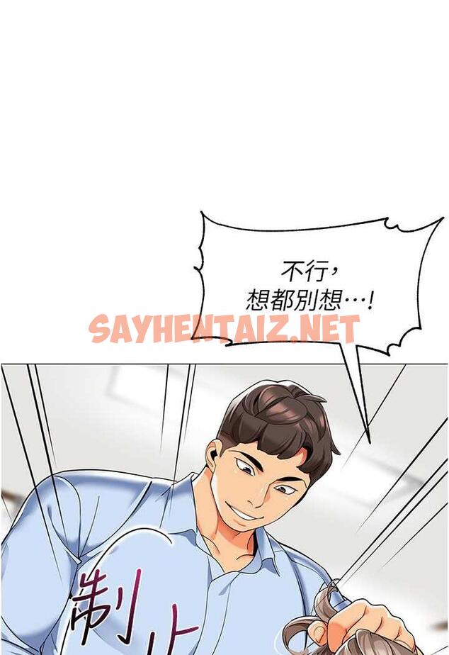 查看漫画幼兒園老師們 - 第31話-讓二手老鮑脫胎換骨 - sayhentaiz.net中的1486839图片