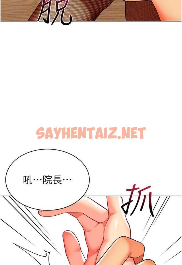 查看漫画幼兒園老師們 - 第31話-讓二手老鮑脫胎換骨 - sayhentaiz.net中的1486843图片