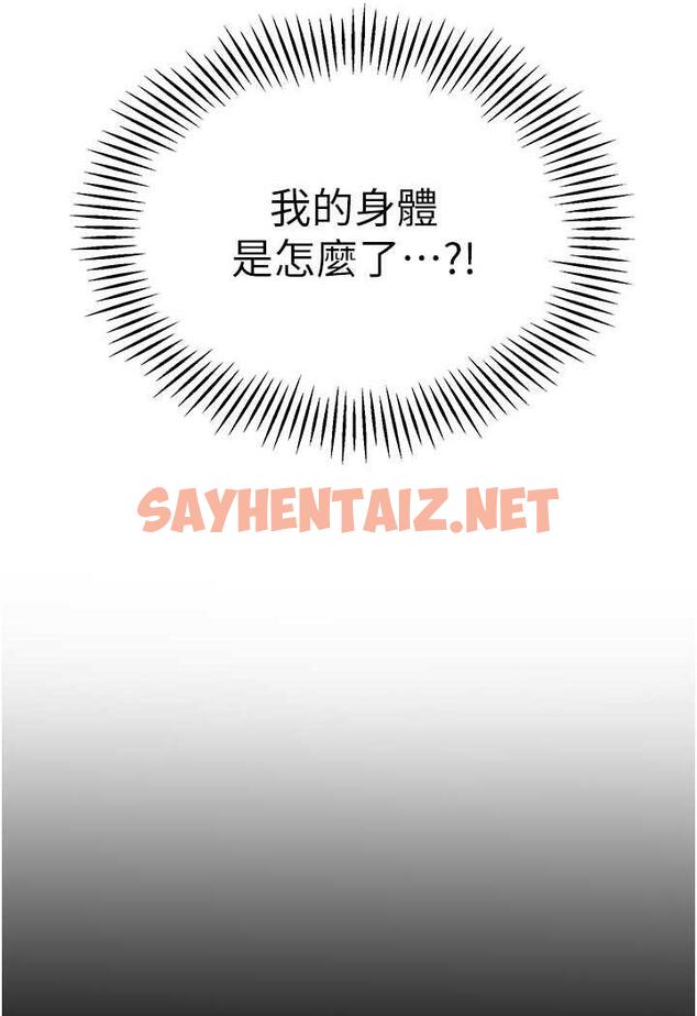 查看漫画幼兒園老師們 - 第31話-讓二手老鮑脫胎換骨 - sayhentaiz.net中的1486864图片