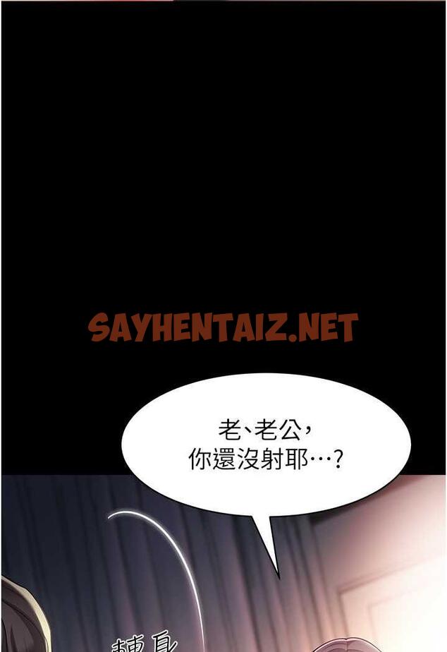 查看漫画幼兒園老師們 - 第31話-讓二手老鮑脫胎換骨 - sayhentaiz.net中的1486871图片