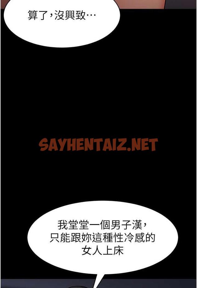 查看漫画幼兒園老師們 - 第31話-讓二手老鮑脫胎換骨 - sayhentaiz.net中的1486873图片