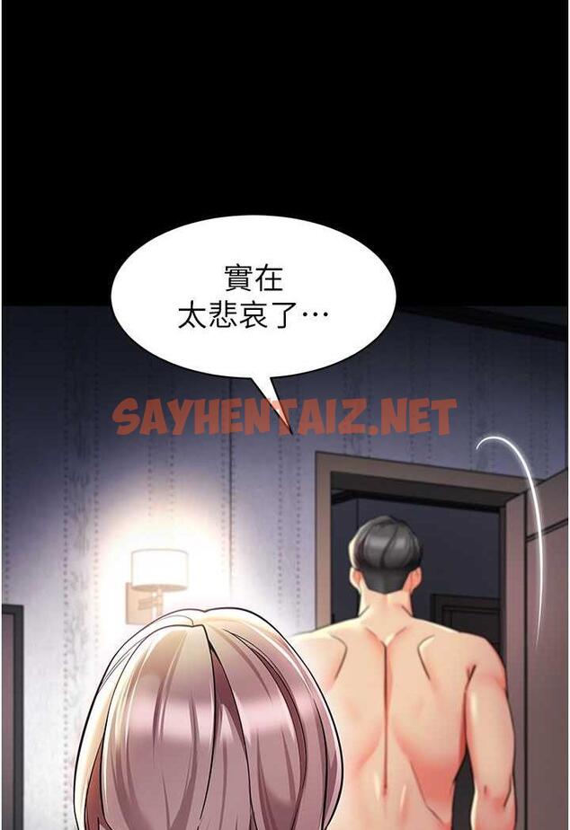 查看漫画幼兒園老師們 - 第31話-讓二手老鮑脫胎換骨 - sayhentaiz.net中的1486875图片