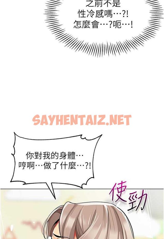 查看漫画幼兒園老師們 - 第31話-讓二手老鮑脫胎換骨 - sayhentaiz.net中的1486881图片