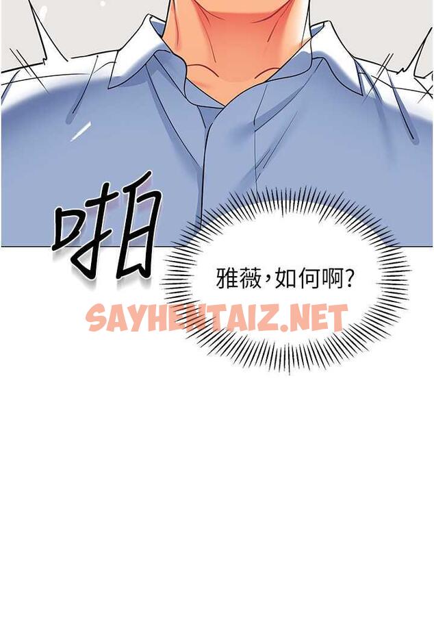 查看漫画幼兒園老師們 - 第31話-讓二手老鮑脫胎換骨 - sayhentaiz.net中的1486888图片