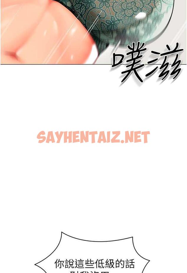 查看漫画幼兒園老師們 - 第31話-讓二手老鮑脫胎換骨 - sayhentaiz.net中的1486898图片