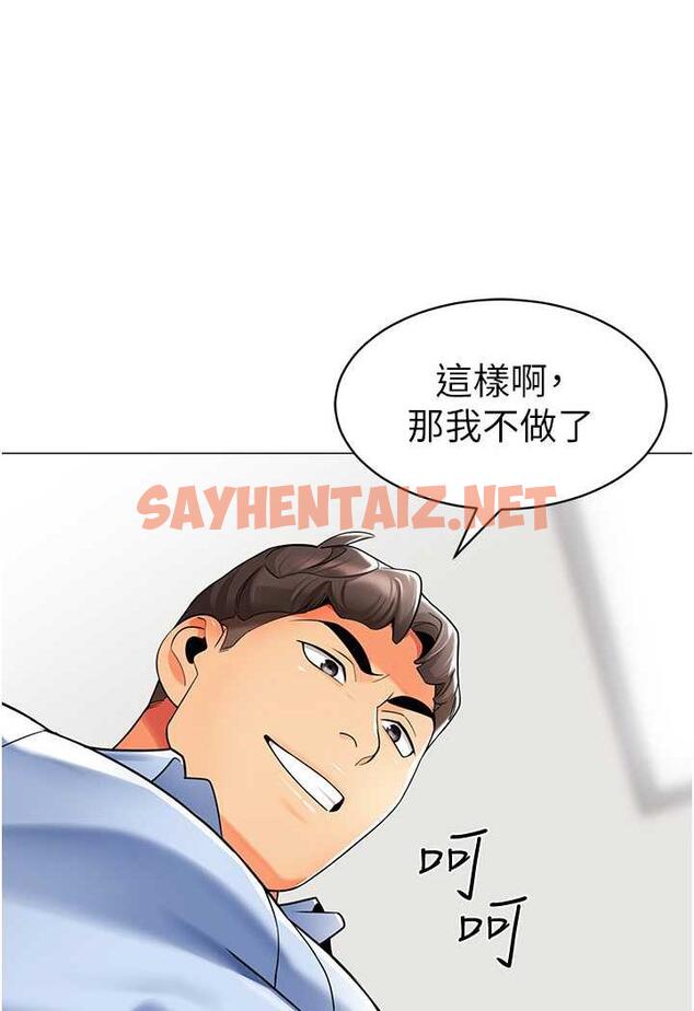 查看漫画幼兒園老師們 - 第31話-讓二手老鮑脫胎換骨 - sayhentaiz.net中的1486904图片