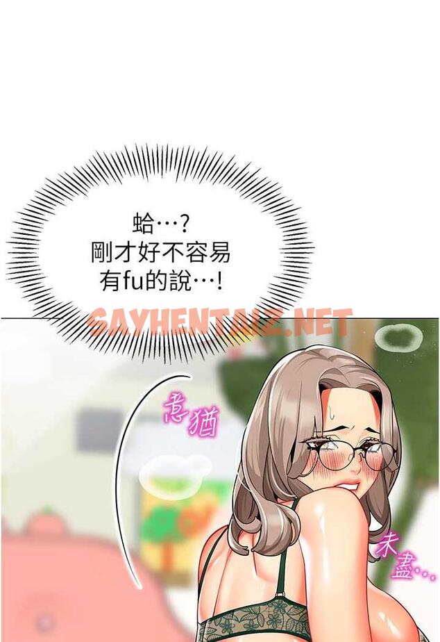 查看漫画幼兒園老師們 - 第31話-讓二手老鮑脫胎換骨 - sayhentaiz.net中的1486906图片