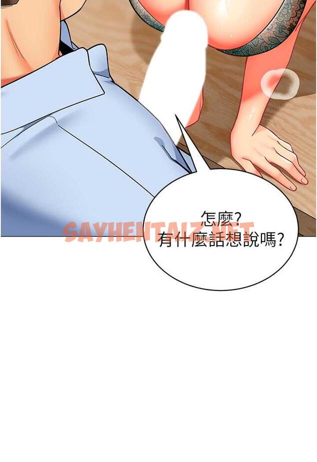 查看漫画幼兒園老師們 - 第31話-讓二手老鮑脫胎換骨 - sayhentaiz.net中的1486919图片