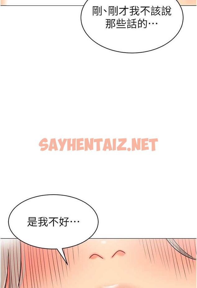 查看漫画幼兒園老師們 - 第31話-讓二手老鮑脫胎換骨 - sayhentaiz.net中的1486921图片