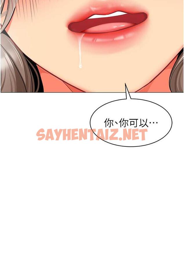 查看漫画幼兒園老師們 - 第31話-讓二手老鮑脫胎換骨 - sayhentaiz.net中的1486922图片